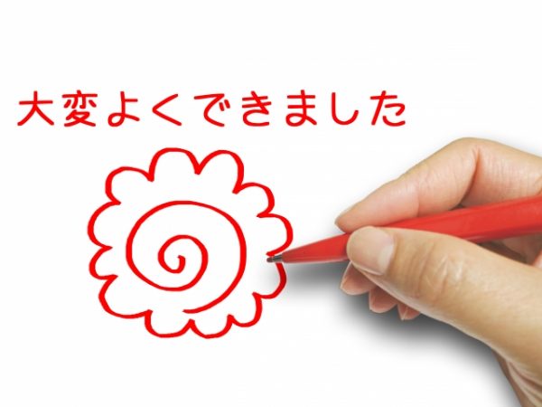 センターピースのおかげ?ホメ上手になって得られた思わぬ効果