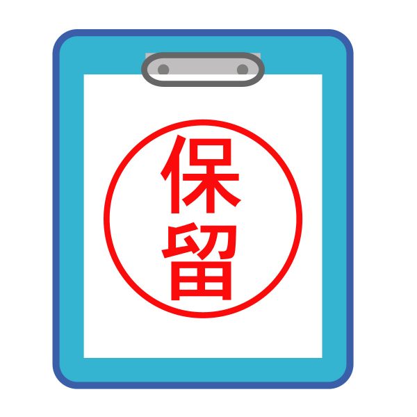 先送り・陰口も才能(第6回セミナー感想)