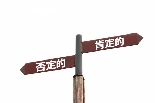否定していることって意外と多かった(CP中級第1回感想)