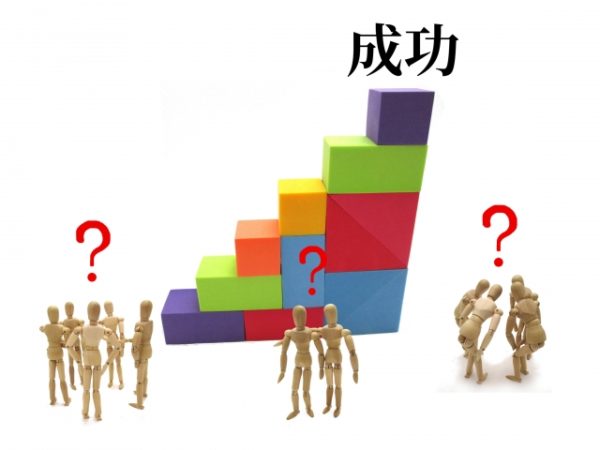 誤解している人生の大切な分野