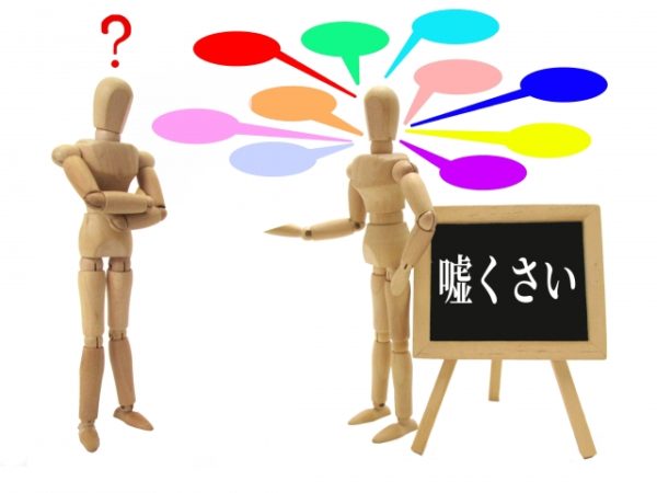 センターピース?犬飼ターボ?怪しいと少し疑っていた。その理由は?